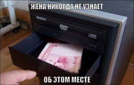Посмеялся сам - поделись с другом!!!