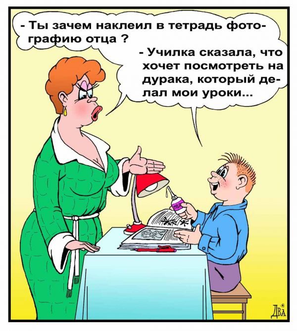 Прикольные анекдоты для учителей Прикольные анекдоты для учителей