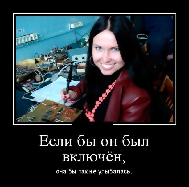 приколы демотиваторы картинки онлайн приколы демотиваторы картинки