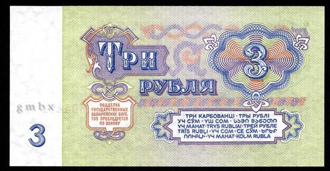 История советских денег в купюрах