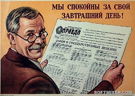 Картинки по запросу советский человек картинки