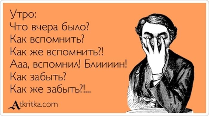 Открытки что будем делать Открытки что будем делать