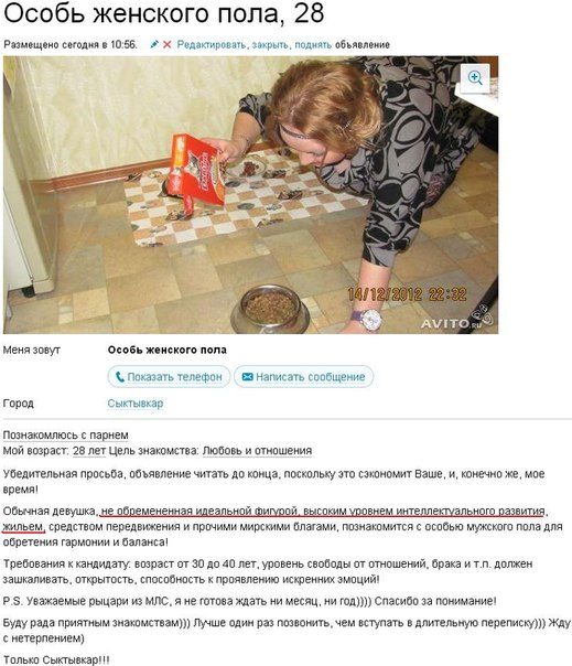 Объявление О Знакомстве Форум Объявление о знакомстве форум