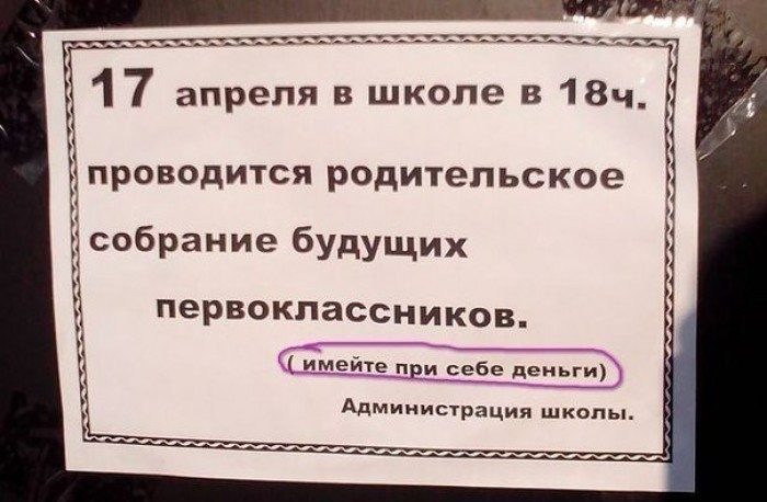 25 объявлений, которые зарядят вас убойным юмором