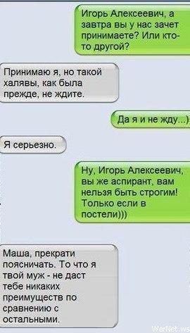 25 угарных SMS, от которых заболит живот