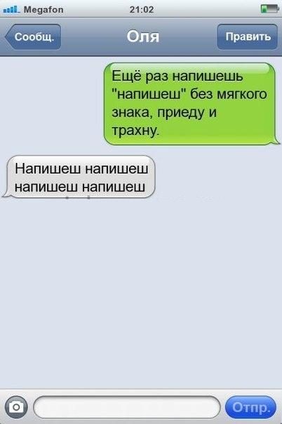 25 угарных SMS, от которых заболит живот