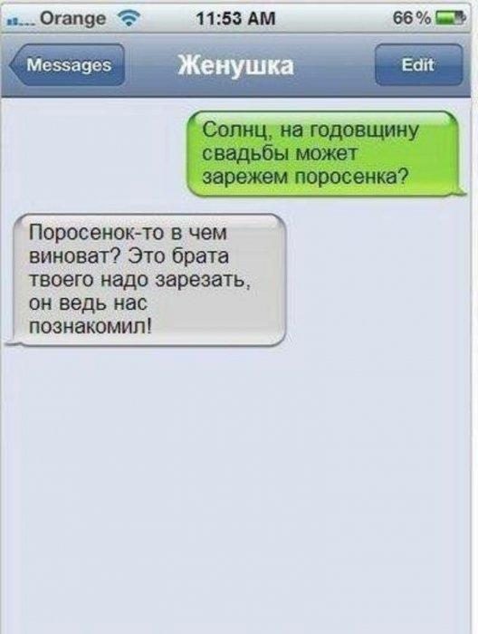 помириться с мужем смс высококачественное термобелье успешно