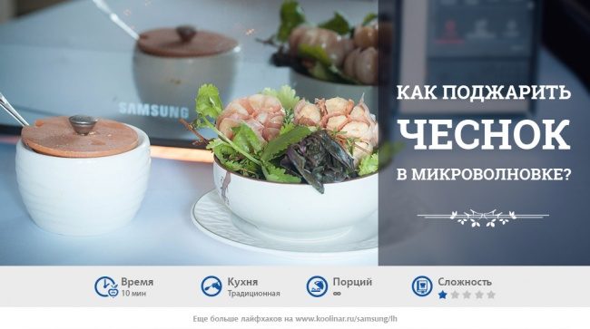 Неожиданно: что может микроволновка