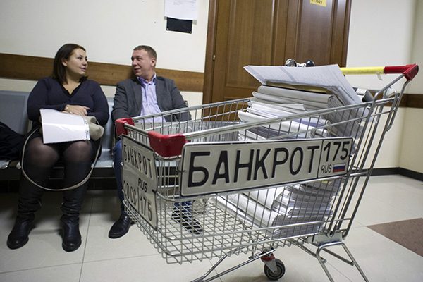 В 2015 году сотни тысяч россиян могут стать банкротами