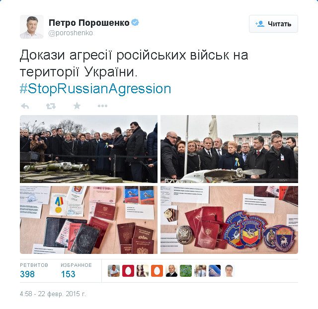 Порошенко представил новые «доказательства агрессии российских войск»