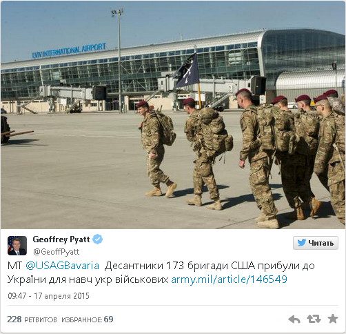 Американские военные прибыли на Украину