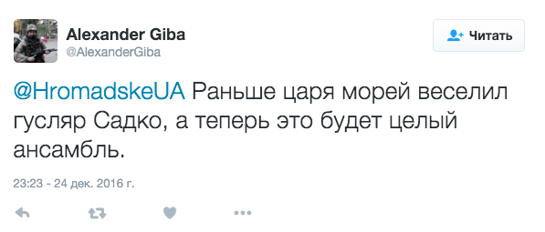 В украинском «Твиттере» порадовались катастрофе Ту-154