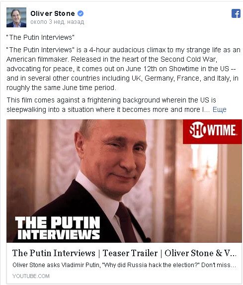 В США выходит фильм «Интервью с Путиным»