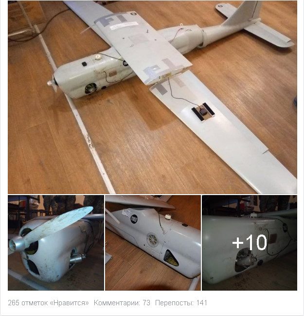 Эксперт прокомментировал фото «российского беспилотника», показанное ВСУ