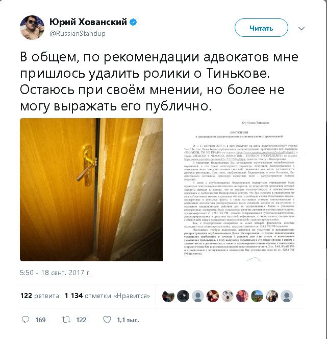 Блогер Хованский удалил ролики про Тинькова после того, как ему выломали дверь в квартиру