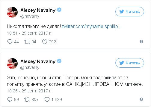 Навального задержали в подъезде его дома