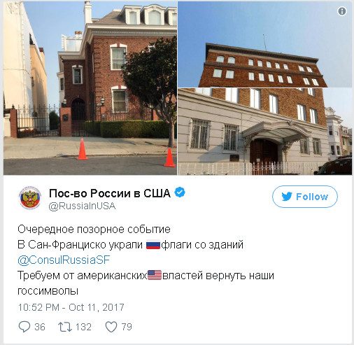 Со зданий дипмиссии РФ в Сан-Франциско сорвали флаги России