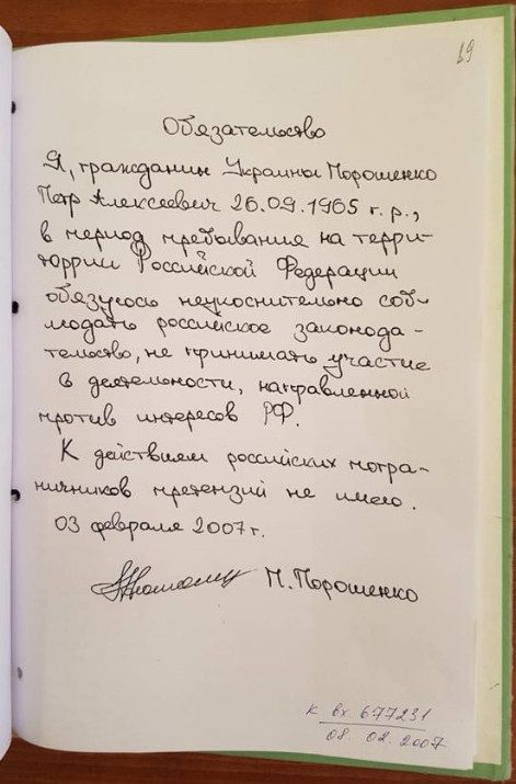Порошенко пообещал не вредить интересам России