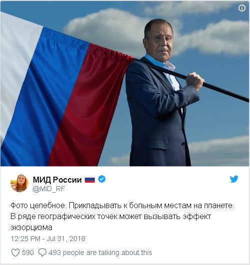 МИД России опубликовало «целебное» фото с Сергем Лавровым