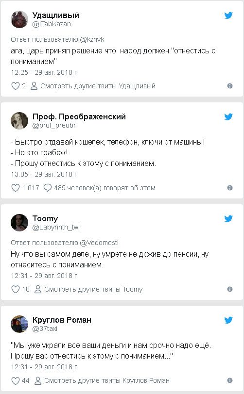 Как соцсети отреагировали на обращение Путина?