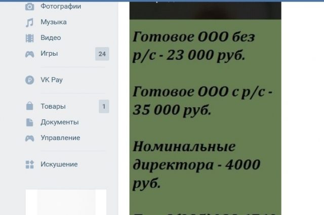 Дворник из Подмосковья задолжала почти 2 миллиарда рублей, сама не зная об этом