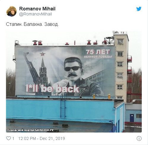 В Москве на фасадах домов появились проекции Сталина с обещанием «вернуться»