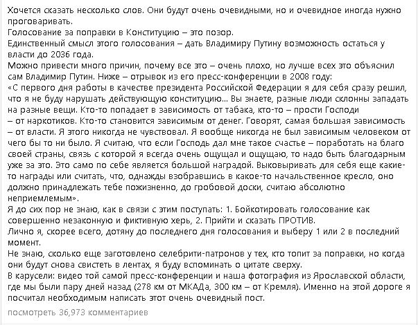 Журналист Дудь назвал голосование по поправкам в Конституцию «позором» и напомнил старое заявление Путина