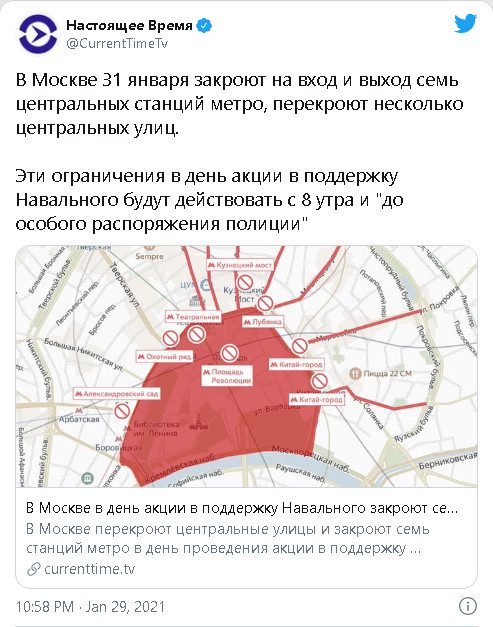 В день несогласованной акции 31 января власти Москвы закроют 7 станций метро, магазины, кафе и перекроют движение пешеходов