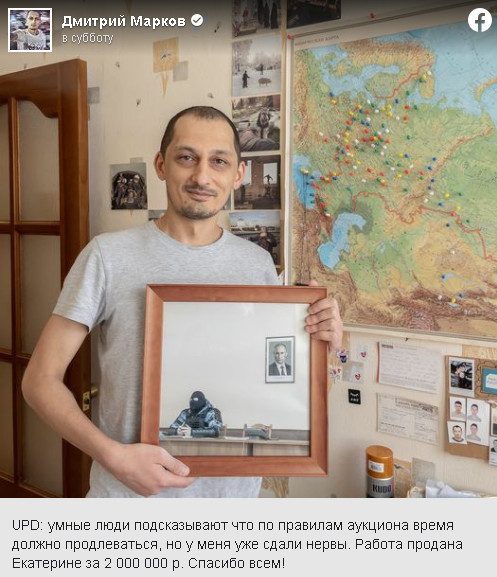 Фотография «ОМОНовец под портретом Путина» была продана с аукциона за 2 млн рублей