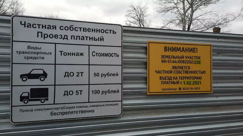 50 рублей за километр: история «золотой» частной дороги