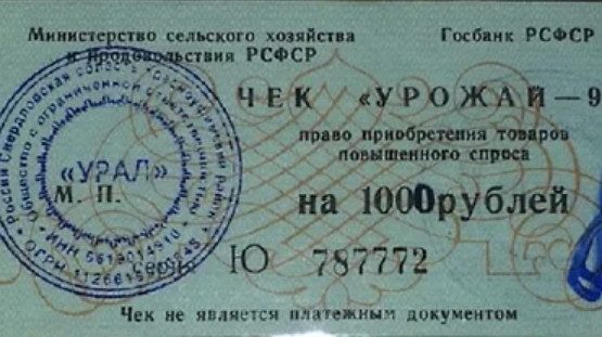 Уральские рабочие пожаловались в Генпрокуратуру из-за зарплаты, выдаваемой продуктовыми карточками