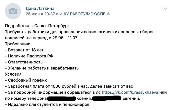 «Всех уверяли, что это тренировка»: житель Екатеринбурга искал работу и случайно стал подделывать подписи за депутата