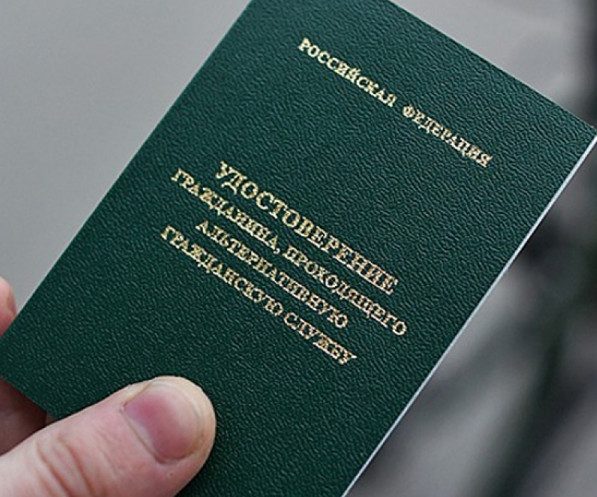 В России утверждён список профессий для альтернативной гражданской службы