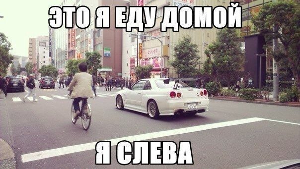 Поехали прикол картинка