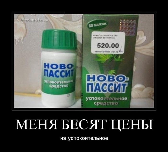 Смешные Картинки Про Цены