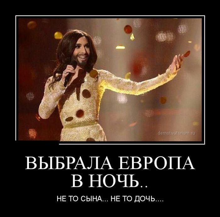 Европа Демотиваторы