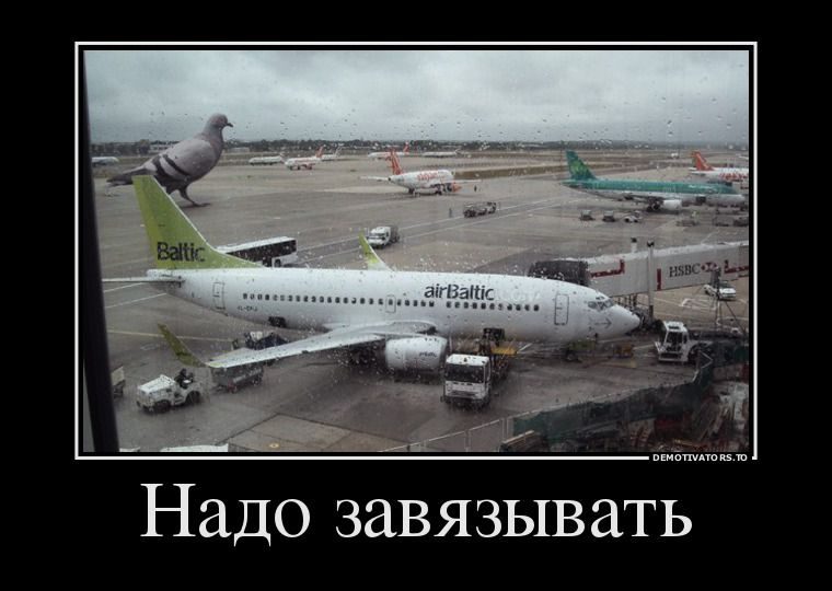 Самолеты Юмор