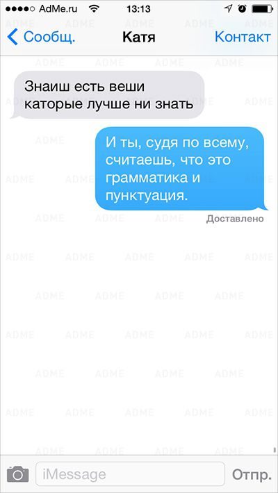 СМС уставших романтиков