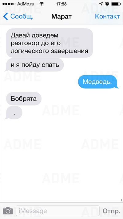 СМС от друзей со странностями