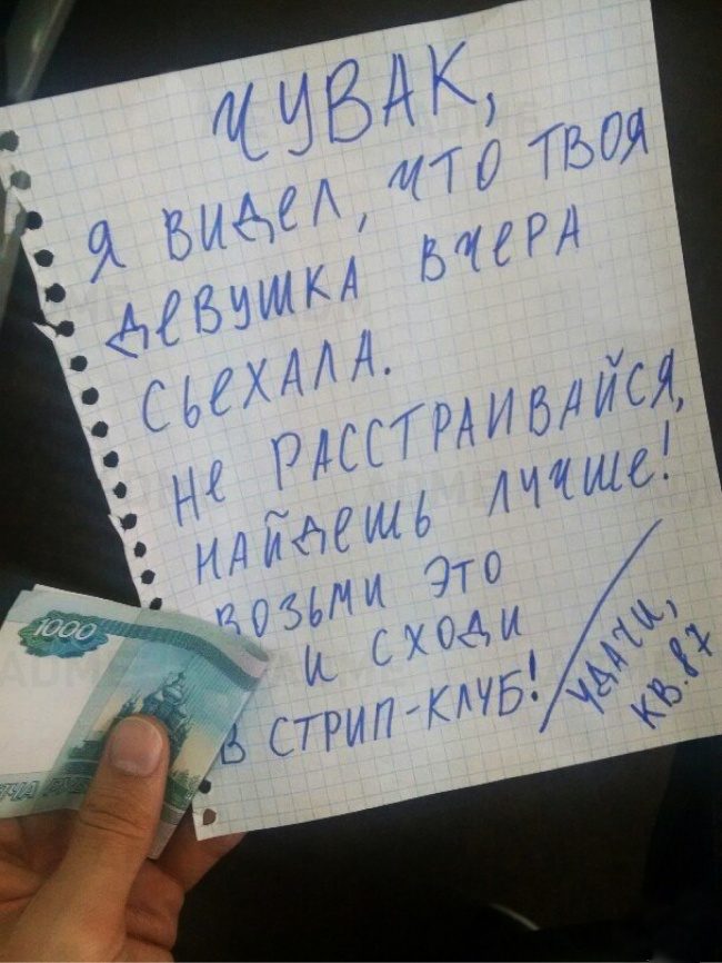 Картинки для соседей