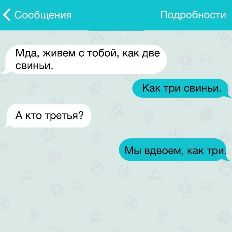 Прикольные СМС