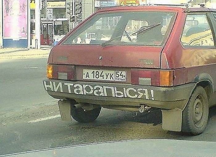 Крутые Тачки с надписями