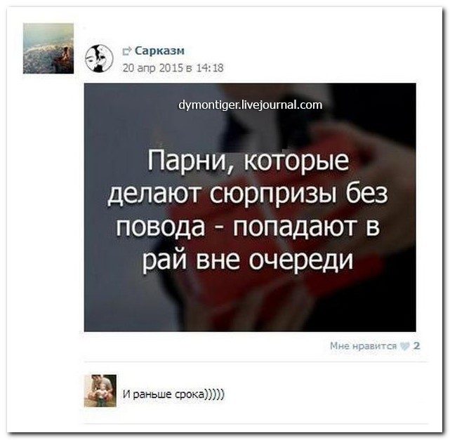 Смешное из соцсетей