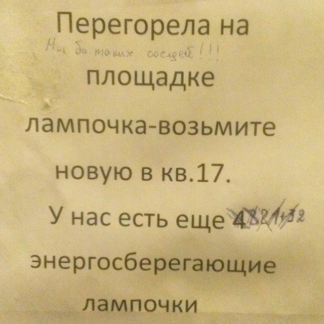 Шедевральные объявления из подъездов