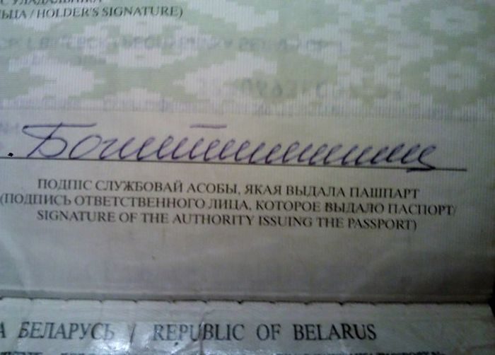 Росписи в паспортах
