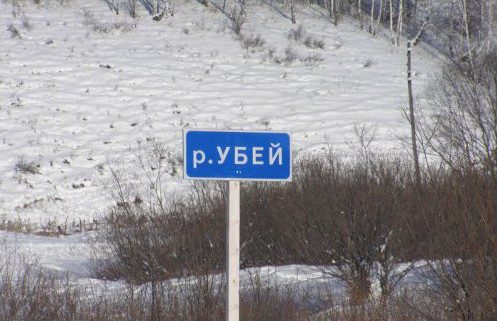 Шедевральные названия населённых пунктов России