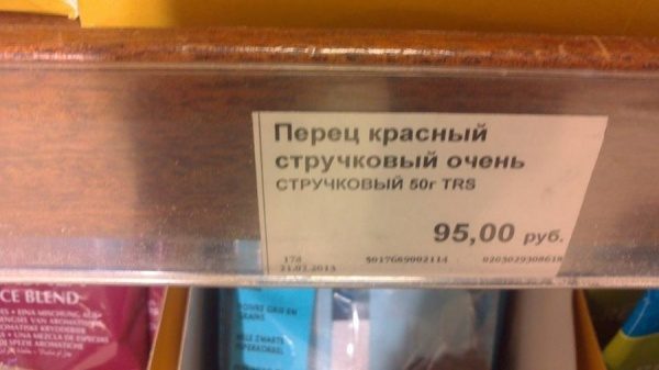 Магазинные шедевры