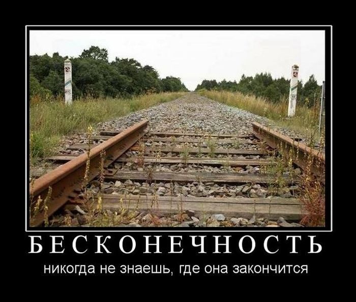 Весёлые демотиваторы