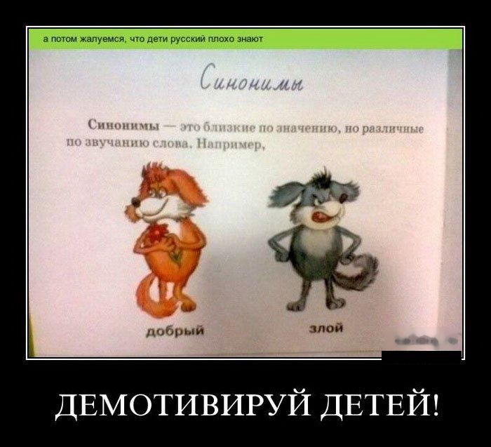 Веселые картинки синоним