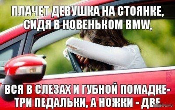 Автоприколы и позитив